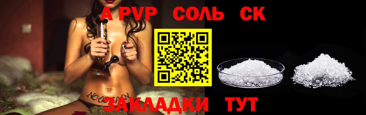 Маркс  APVP кристаллы  Alfa_PVP  Вход с VPN  Alfa_PVP мука  купить закладку  Alpha PVP крисы CK 