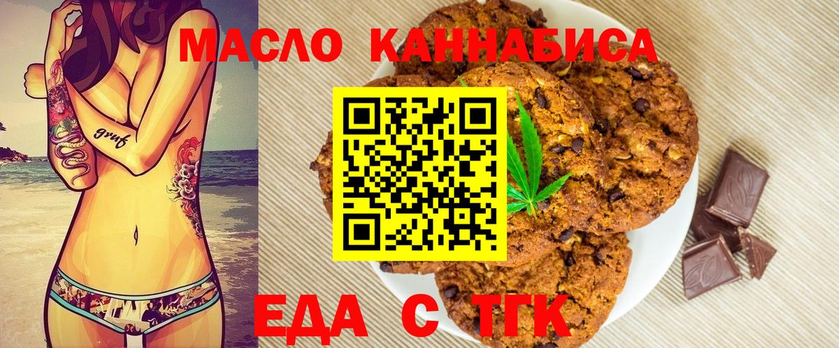 Маркс  Cannafood марихуана  Вход с VPN 