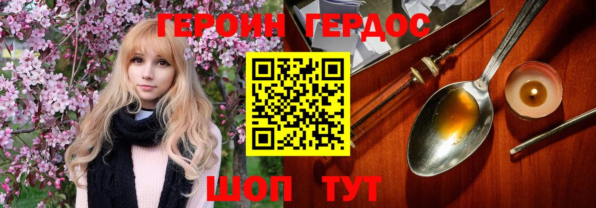 Маркс  Героин хмурый  Вход с VPN 
