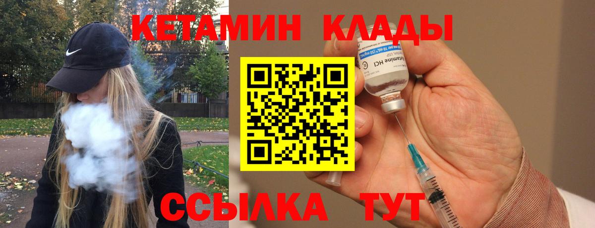 КЕТАМИН ketamine Маркс