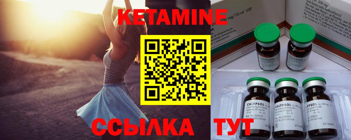 Кетамин ketamine  Вход с VPN  Маркс  КЕТАМИН ketamine 