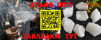 Альфа ПВП Будённовск