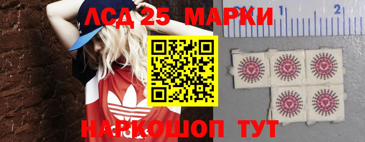 LSD-25 экстази кислота  Вход с VPN  Маркс  ЛСД экстази кислота 