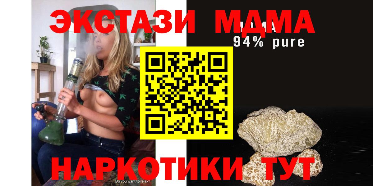 Маркс  МДМА  Вход с VPN  MDMA crystal 