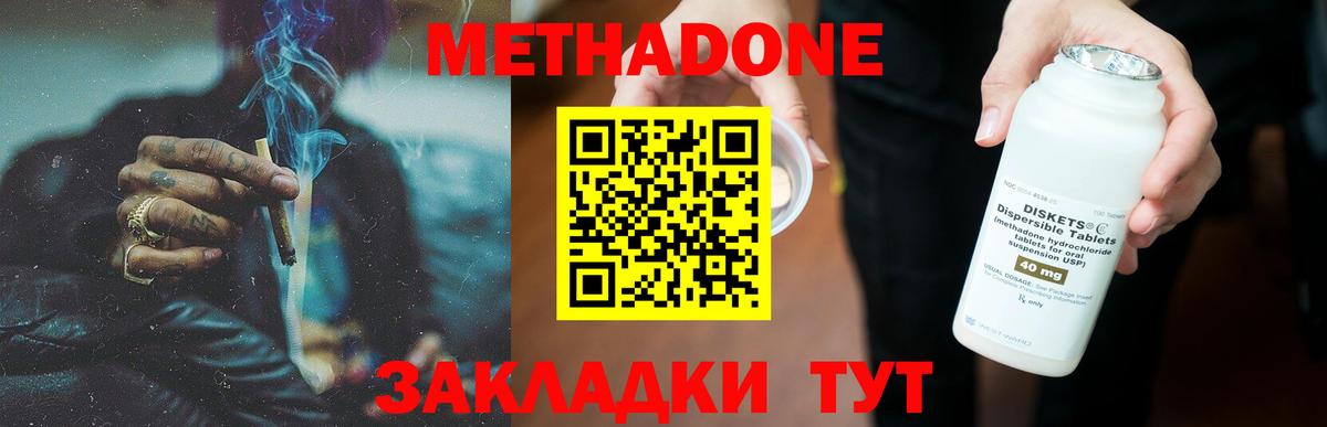 Маркс  МЕТАДОН methadone  Вход с VPN 