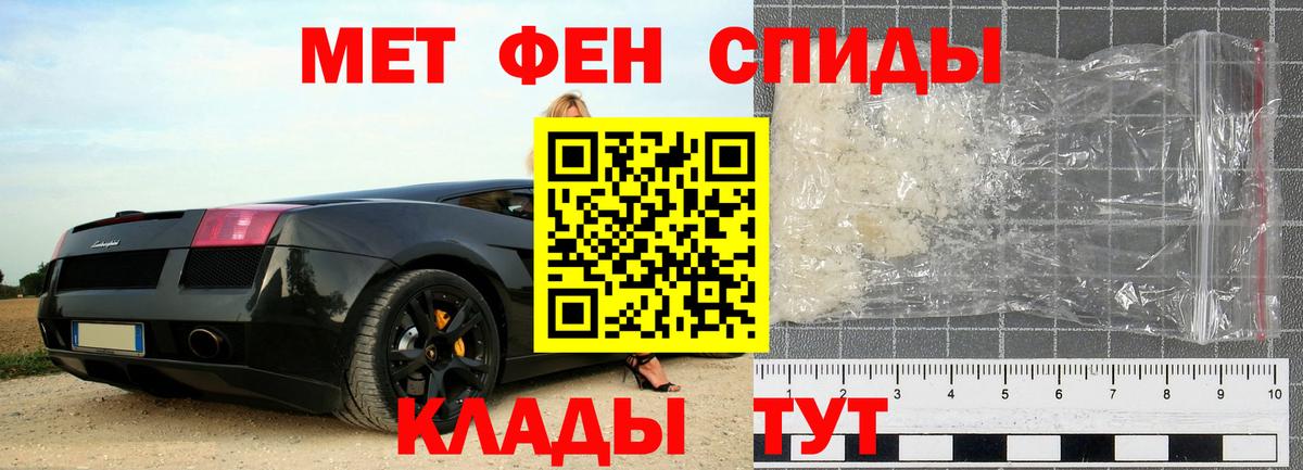 МЕТАМФЕТАМИН пудра Маркс