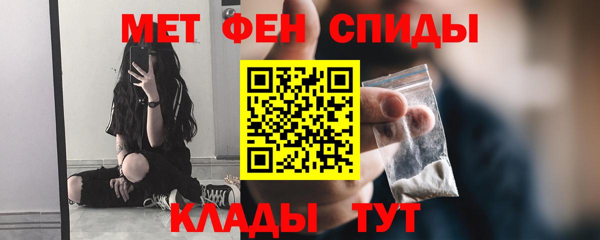 Первитин кристалл  Вход с VPN  Маркс 