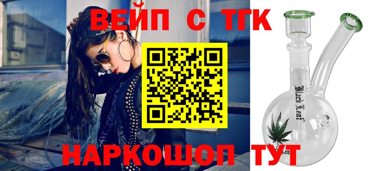 Маркс  Дистиллят ТГК вейп с тгк  Вход с VPN 