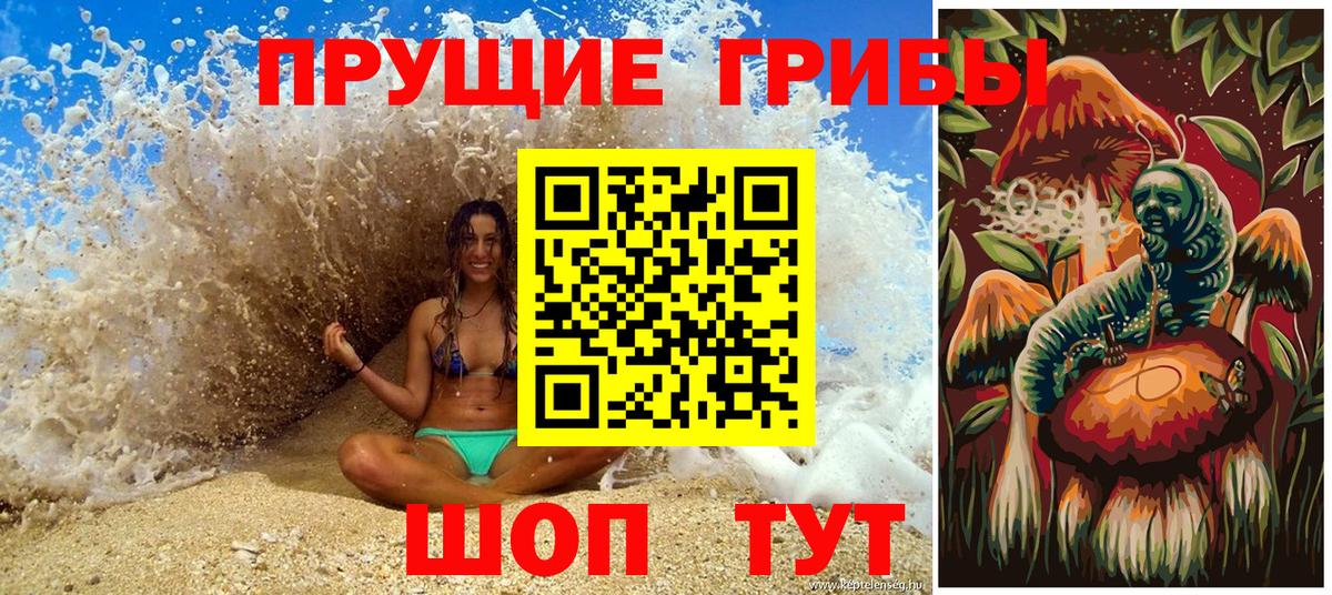 Псилоцибиновые грибы Psilocybine cubensis  Вход с VPN  Маркс 